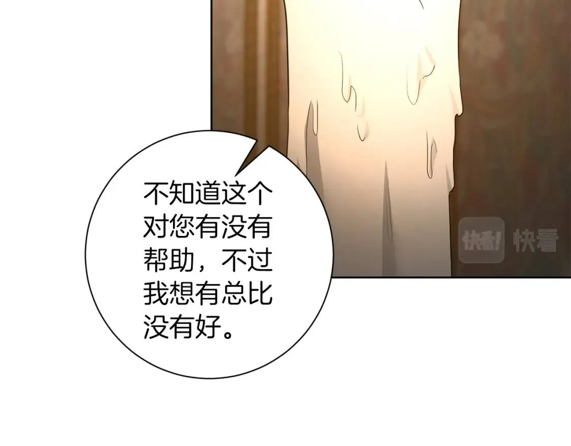 第63话 梦太长了 第76页