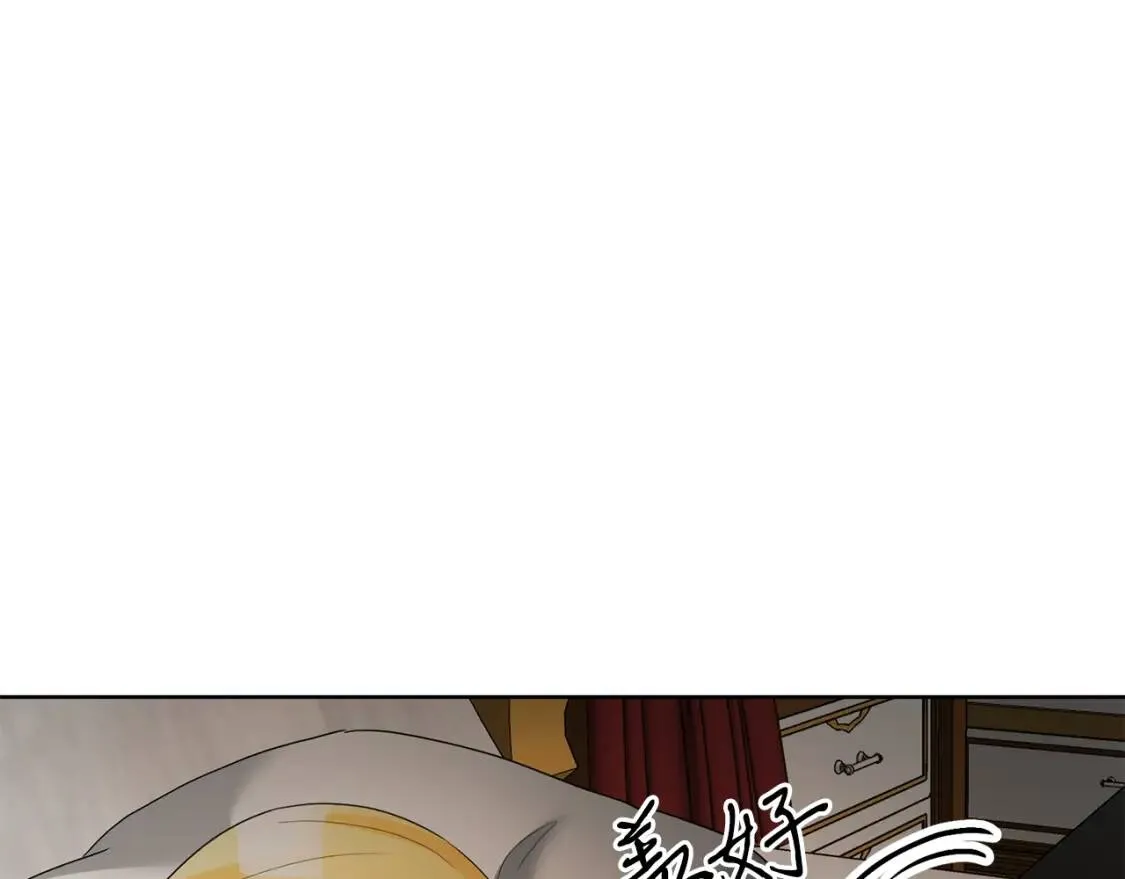 第63话 梦太长了 第77页