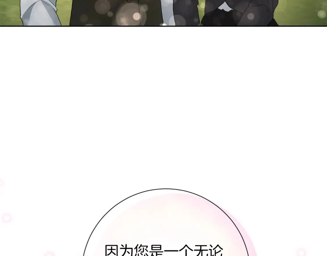 第63话 梦太长了 第82页