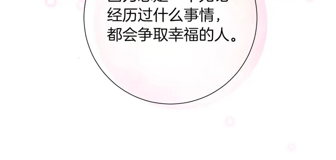 第63话 梦太长了 第83页