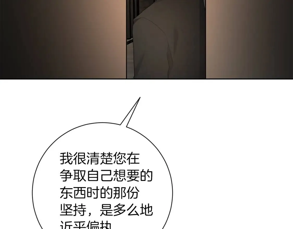 第63话 梦太长了 第85页
