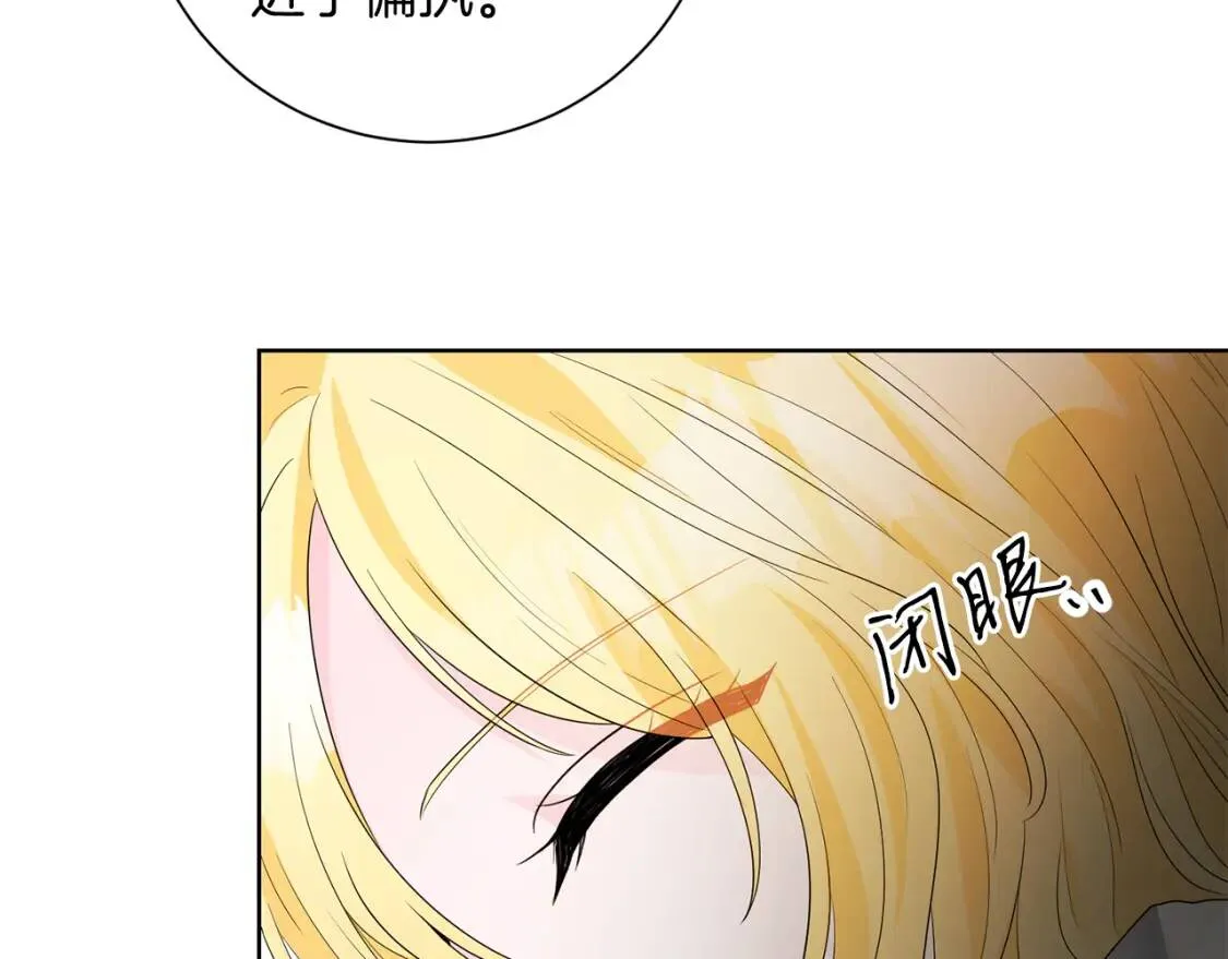 第63话 梦太长了 第86页