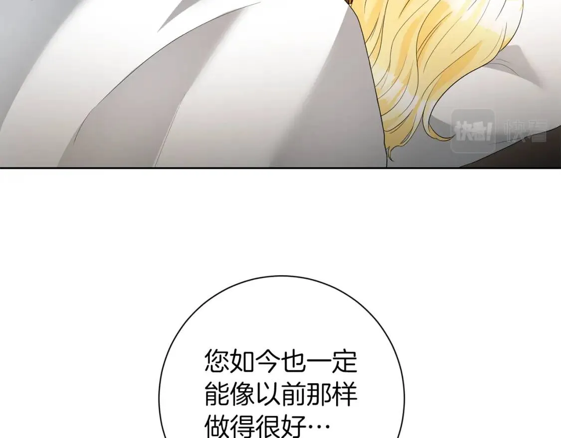 第63话 梦太长了 第89页