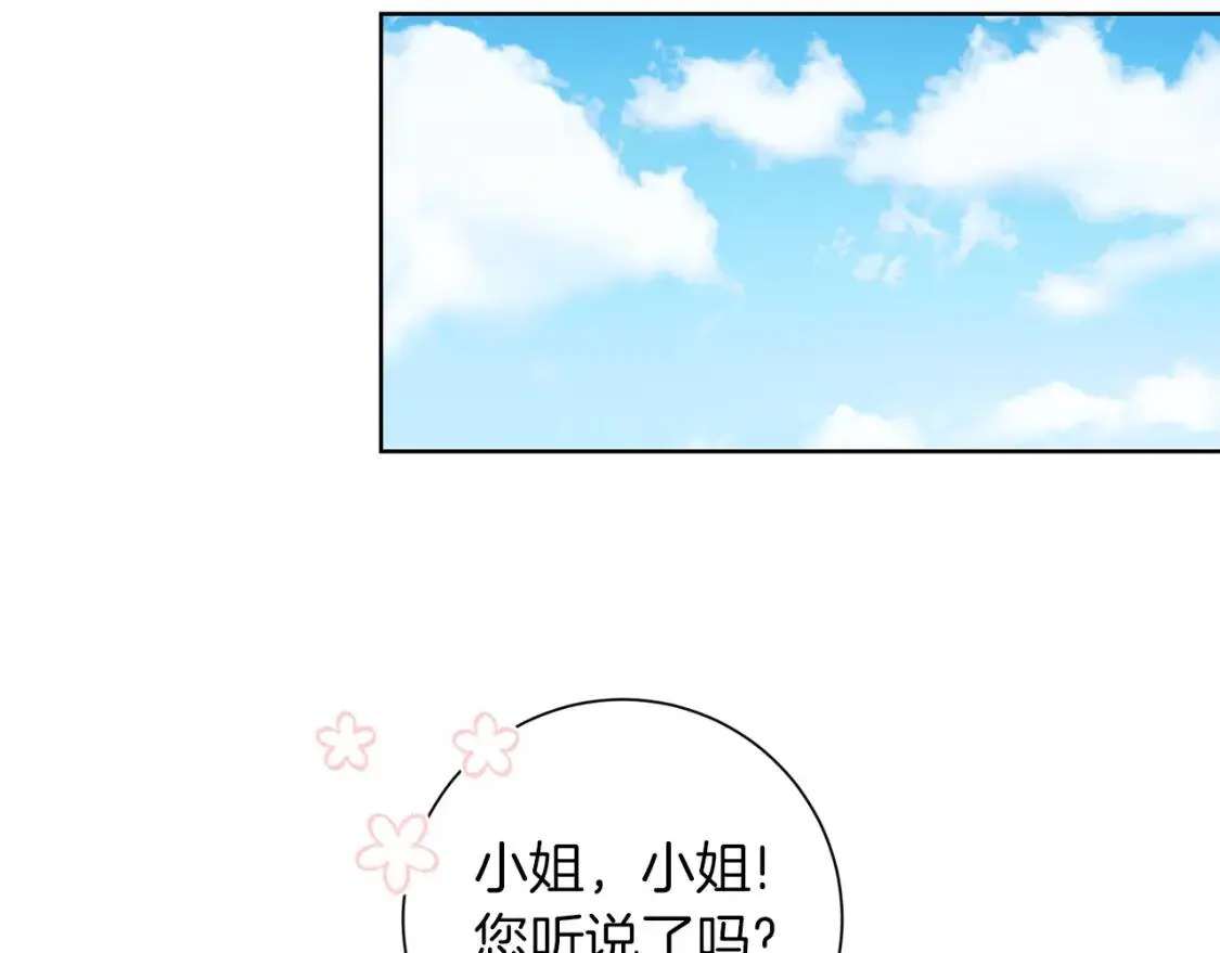 第63话 梦太长了 第91页