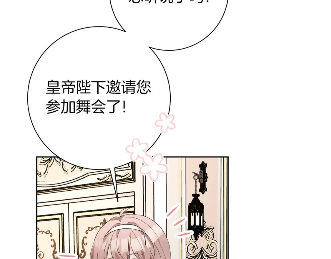 第63话 梦太长了 第92页