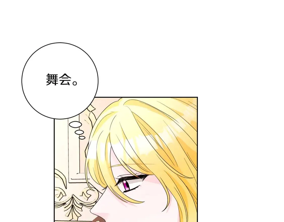 第63话 梦太长了 第95页