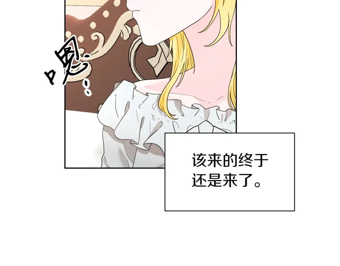 第63话 梦太长了 第96页