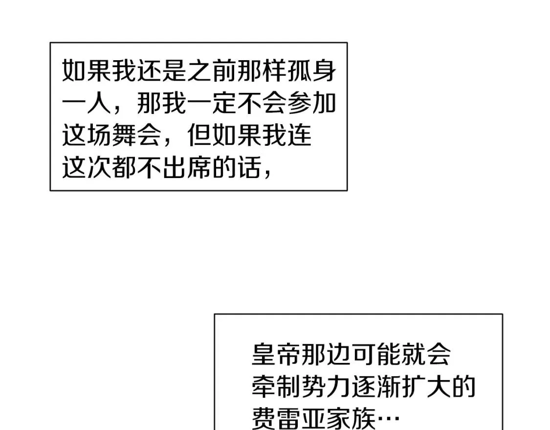 第63话 梦太长了 第97页
