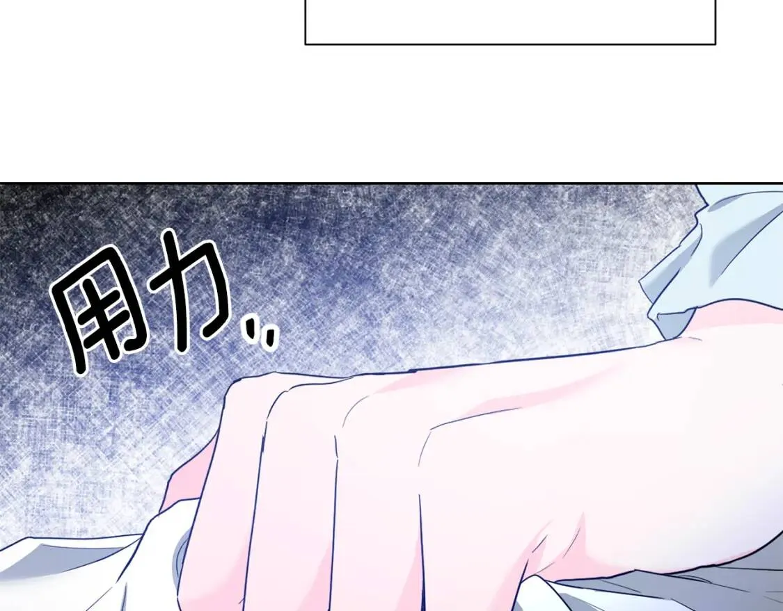 第63话 梦太长了 第98页