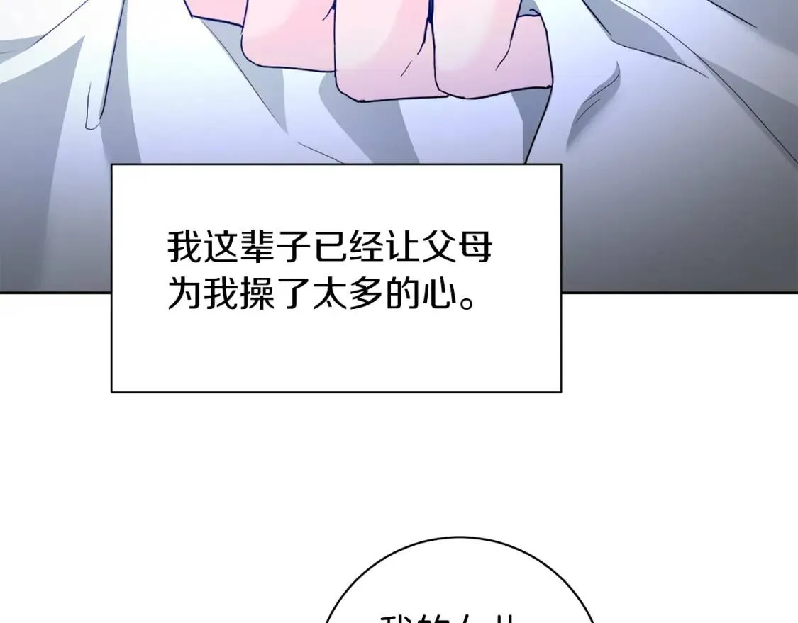 第63话 梦太长了 第99页