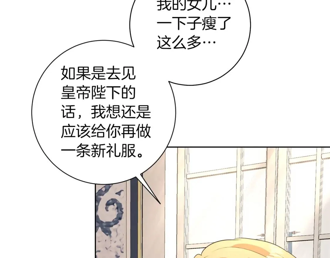 第63话 梦太长了 第100页