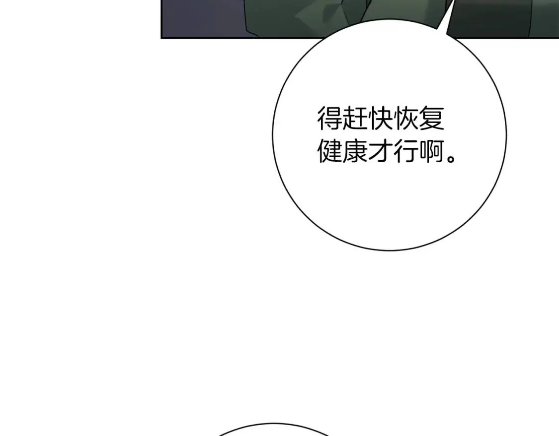 第63话 梦太长了 第102页