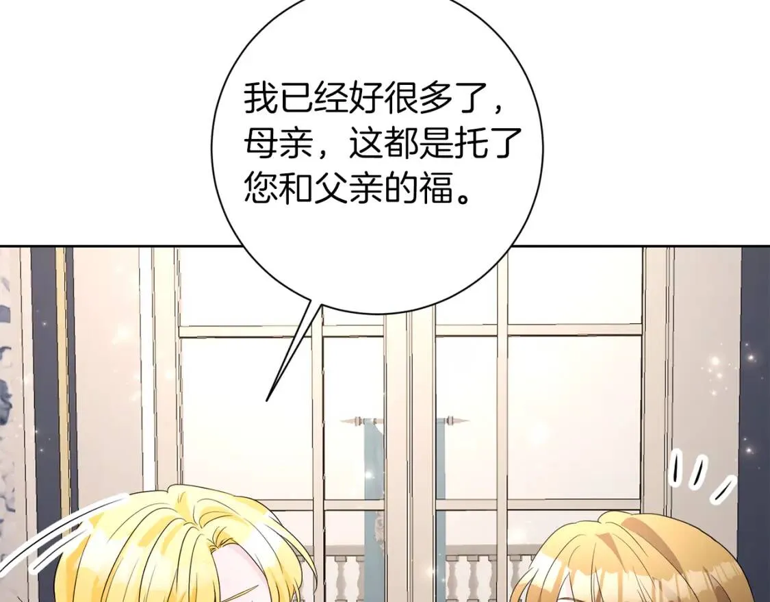 第63话 梦太长了 第103页