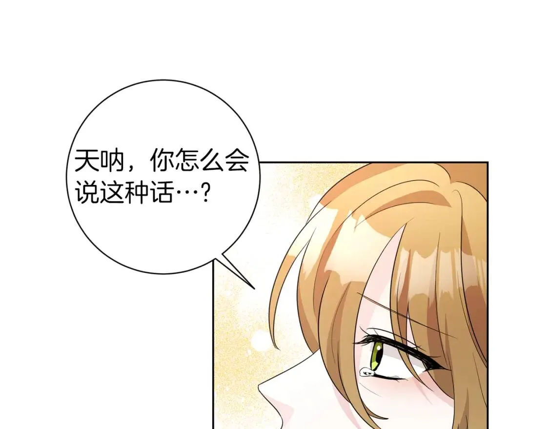 第63话 梦太长了 第105页