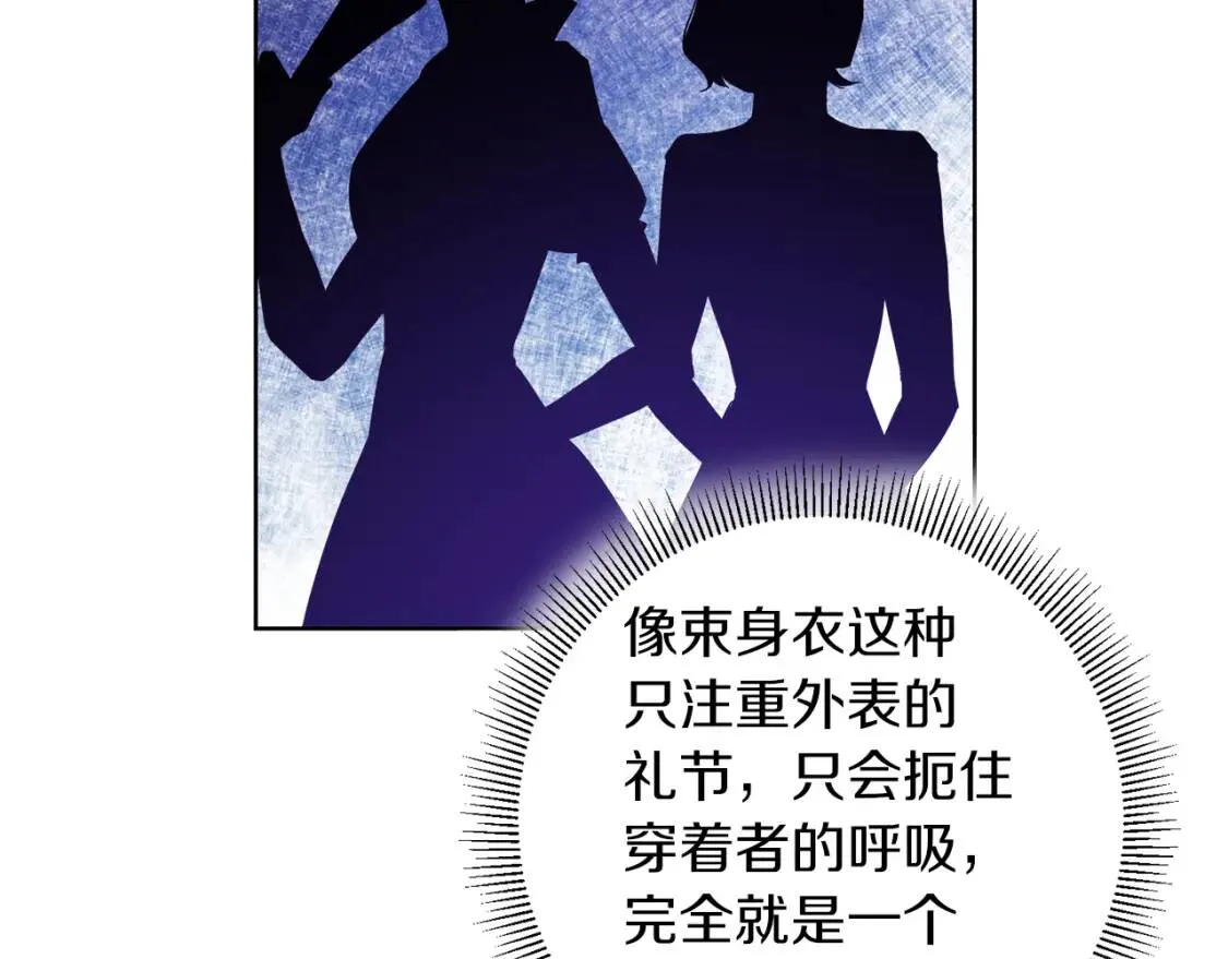 第63话 梦太长了 第108页