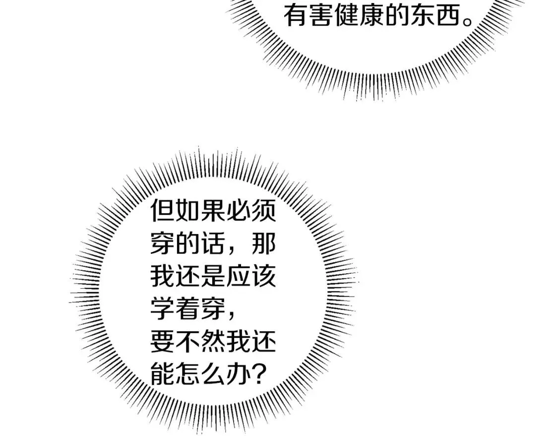 第63话 梦太长了 第109页