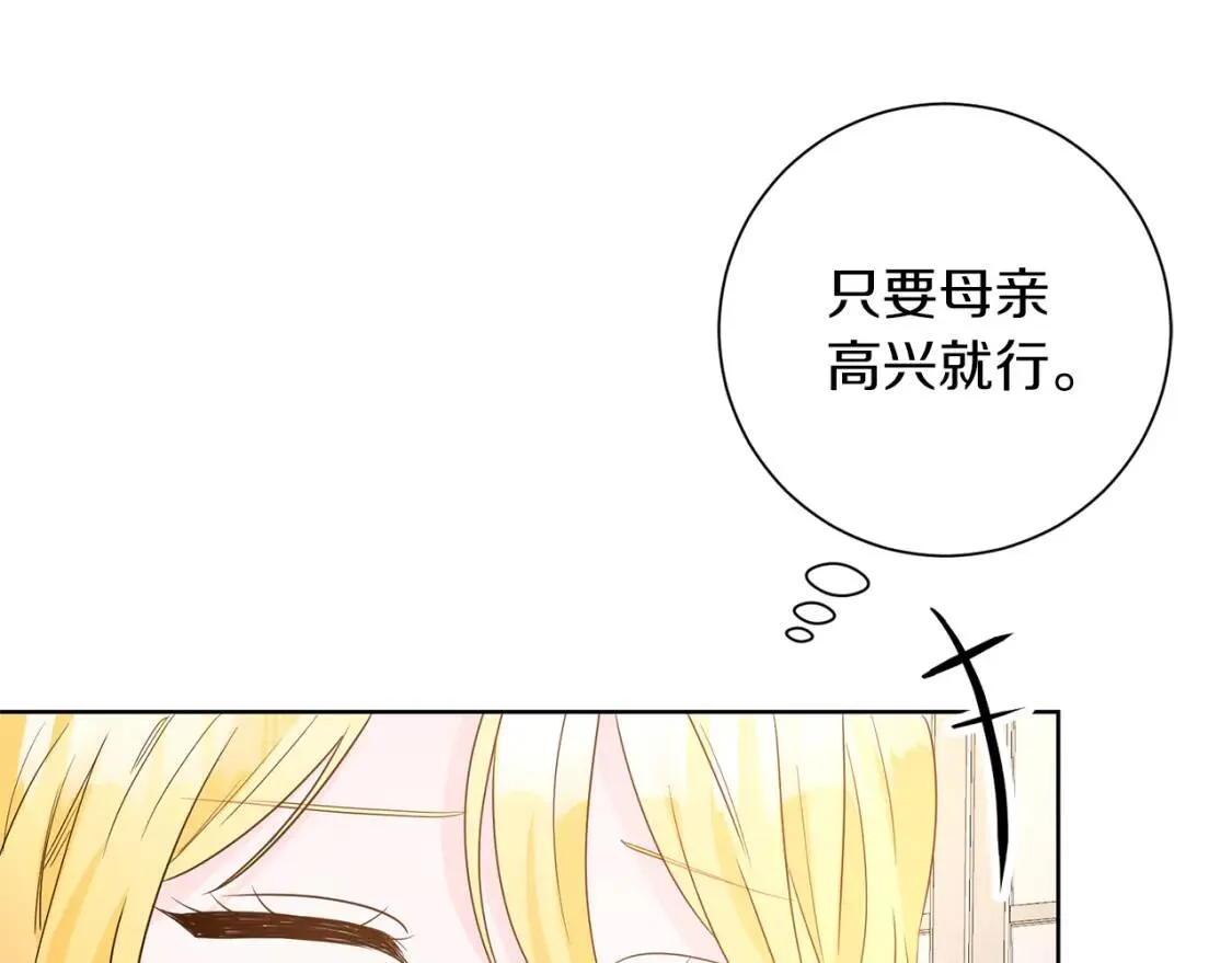 第63话 梦太长了 第110页