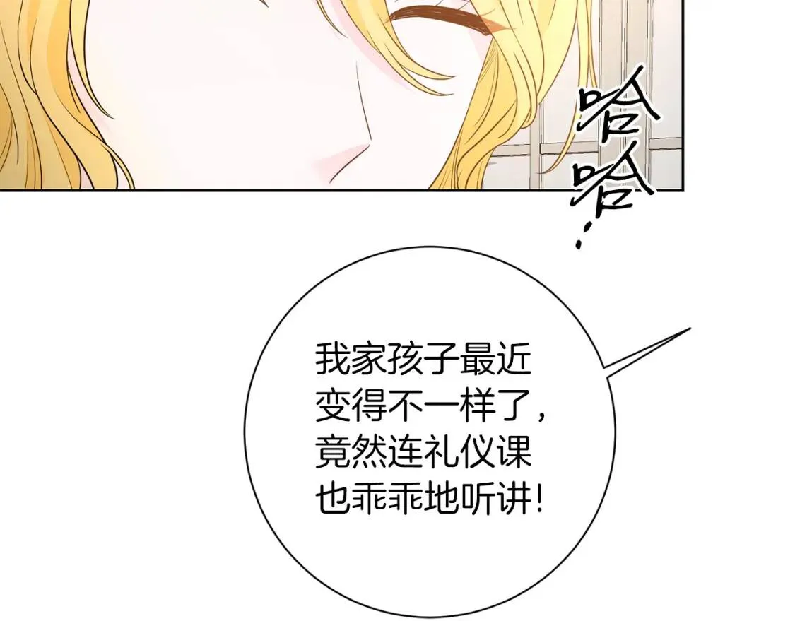 第63话 梦太长了 第111页