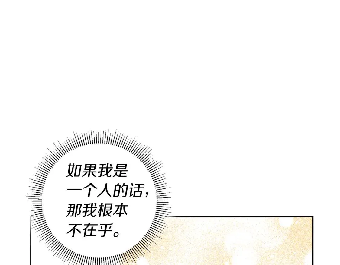 第63话 梦太长了 第112页