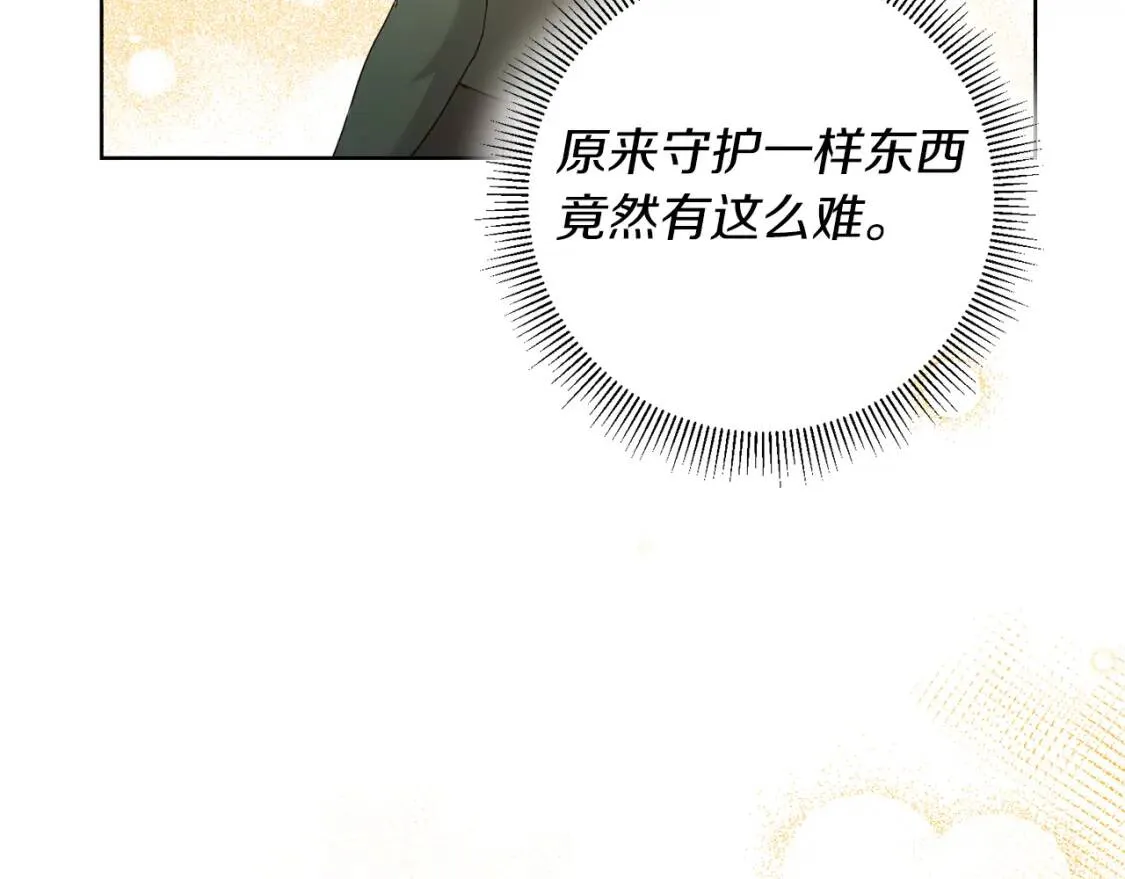 第63话 梦太长了 第114页