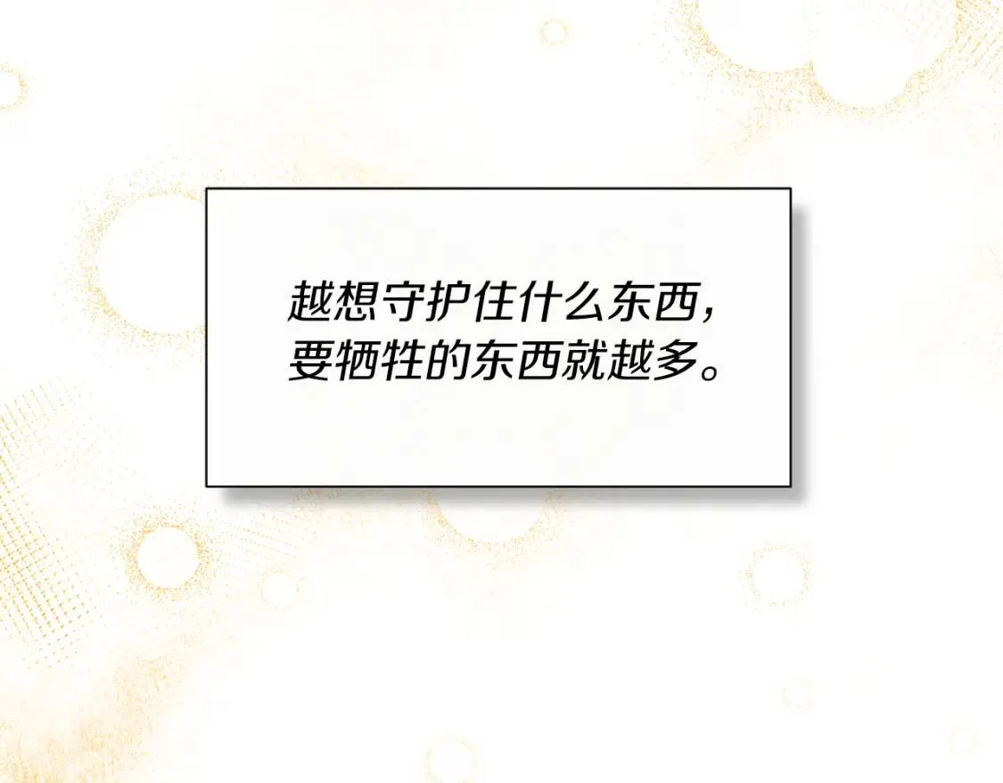 第63话 梦太长了 第115页