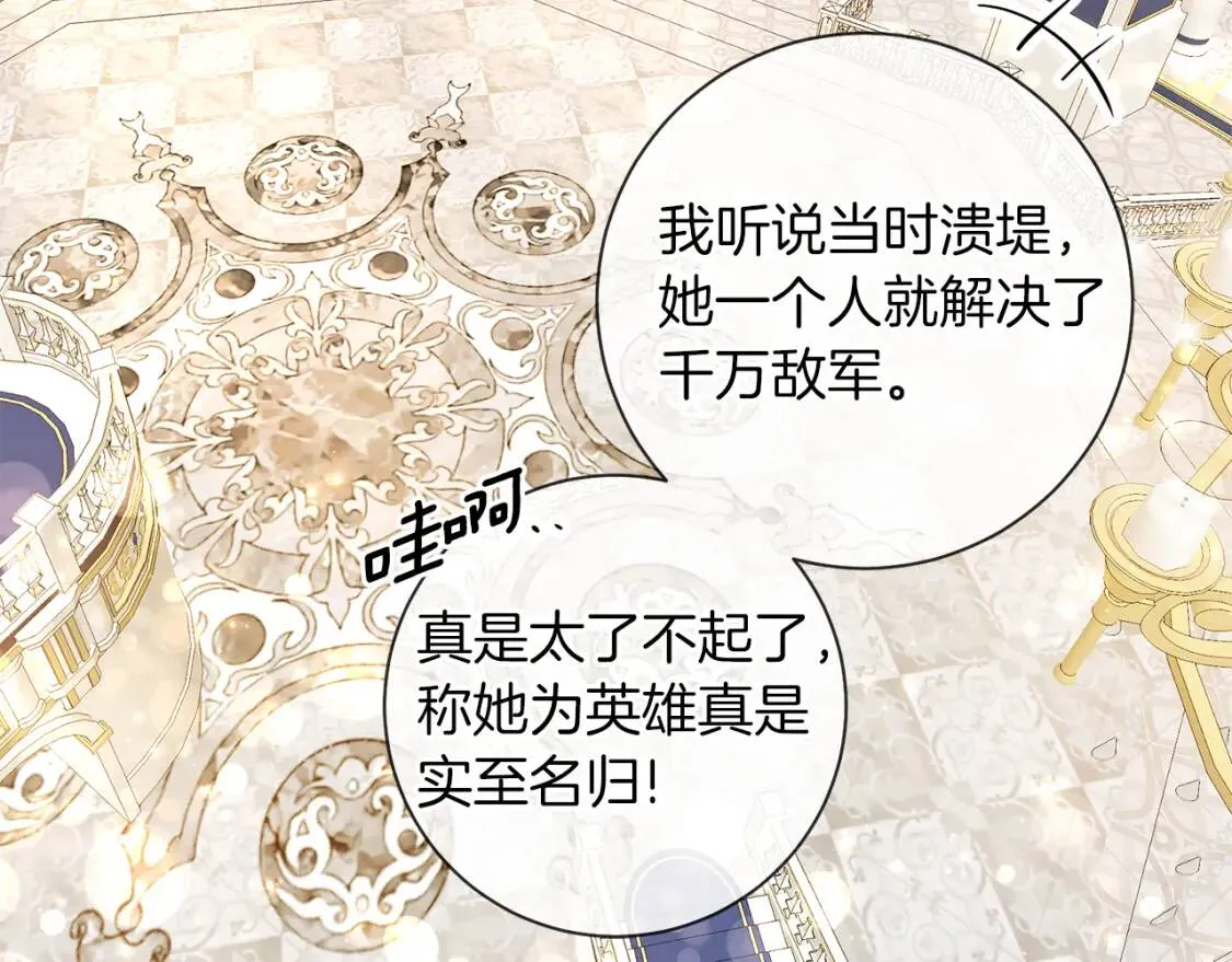 第63话 梦太长了 第118页