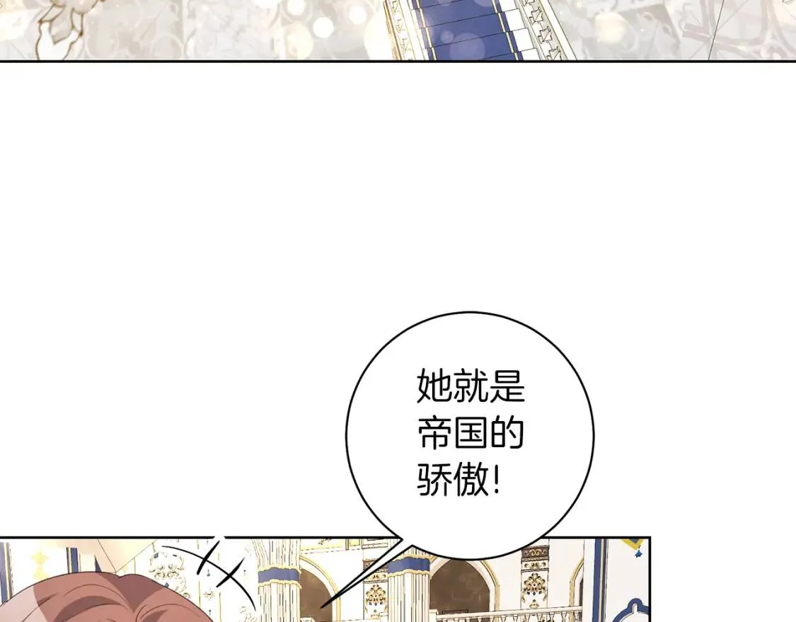 第63话 梦太长了 第119页