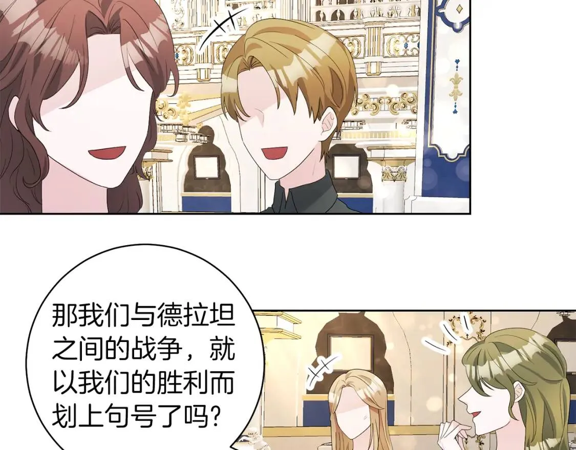 第63话 梦太长了 第120页