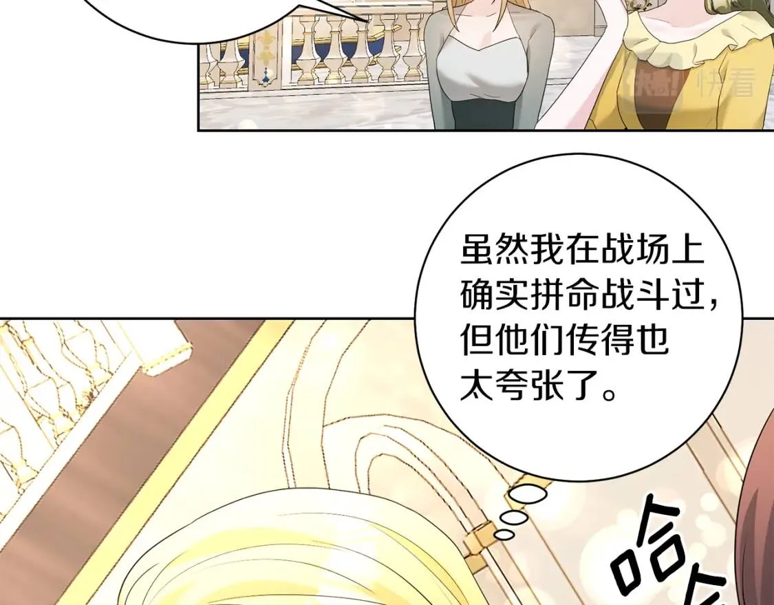 第63话 梦太长了 第121页