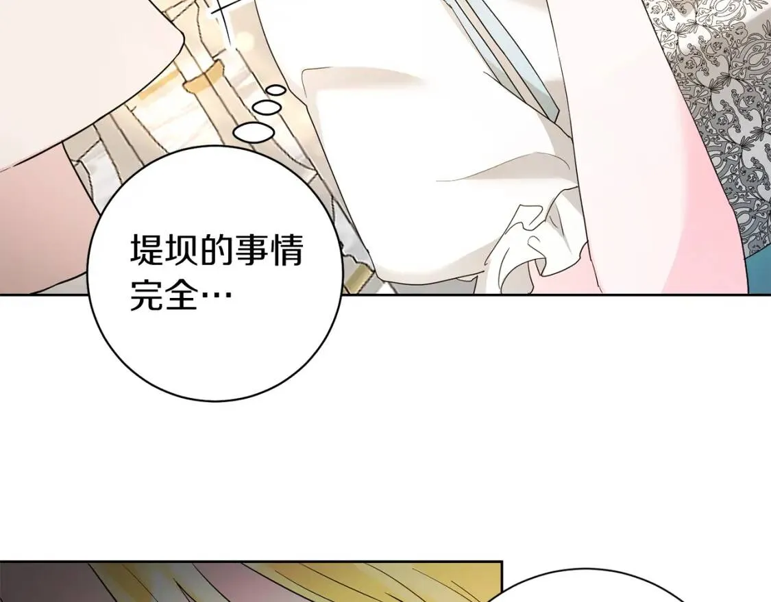 第63话 梦太长了 第123页