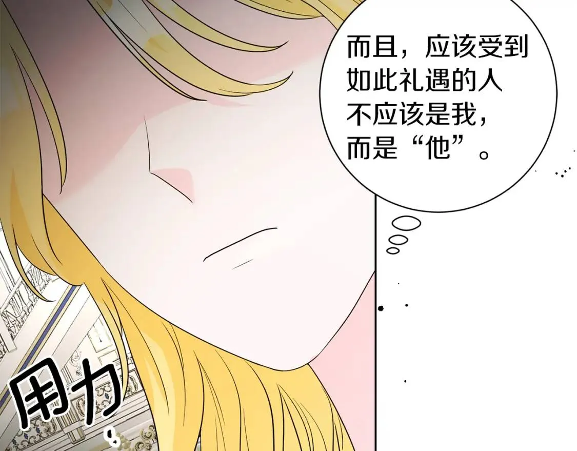 第63话 梦太长了 第124页