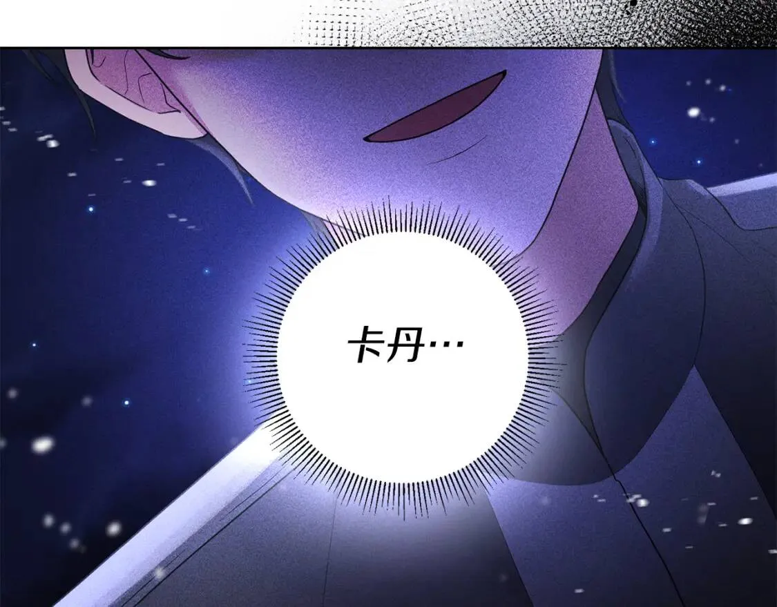 第63话 梦太长了 第126页