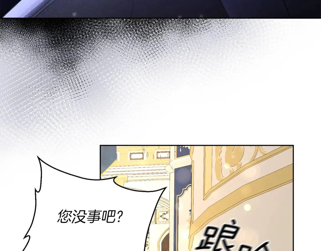 第63话 梦太长了 第127页