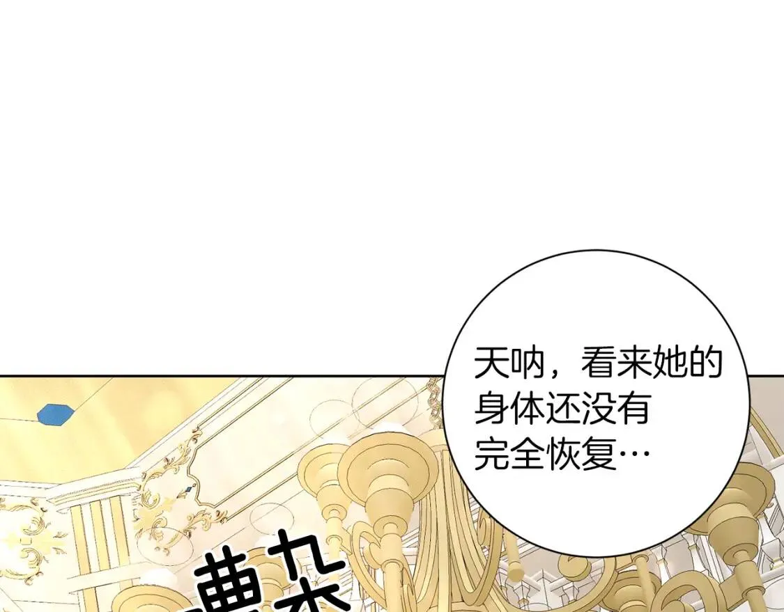 第63话 梦太长了 第130页
