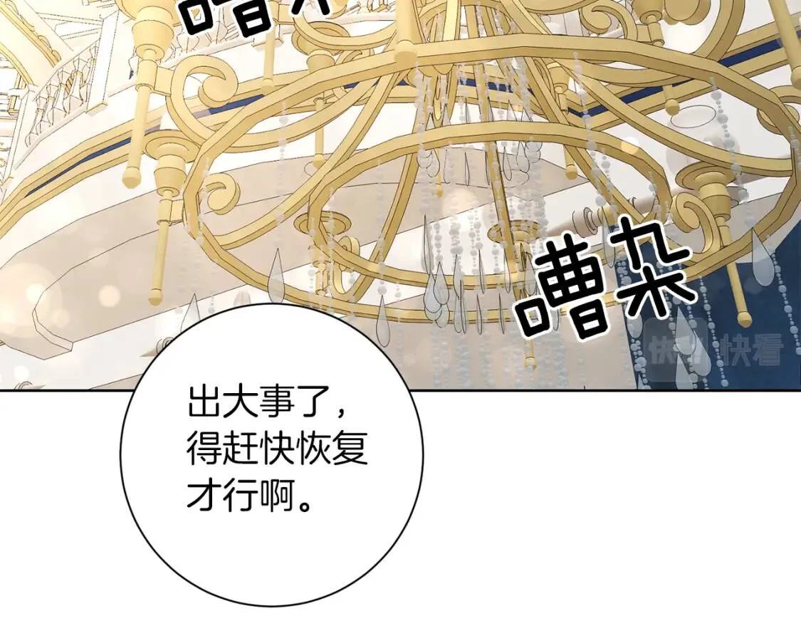 第63话 梦太长了 第131页