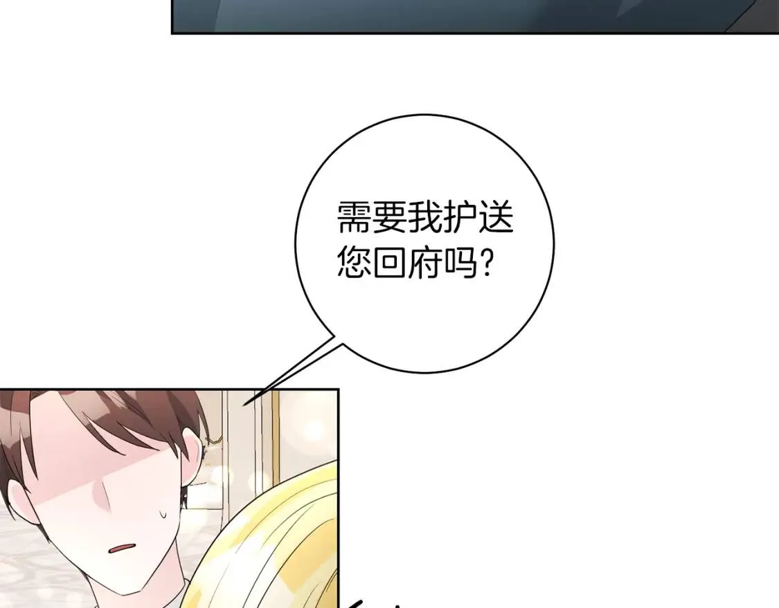 第63话 梦太长了 第133页