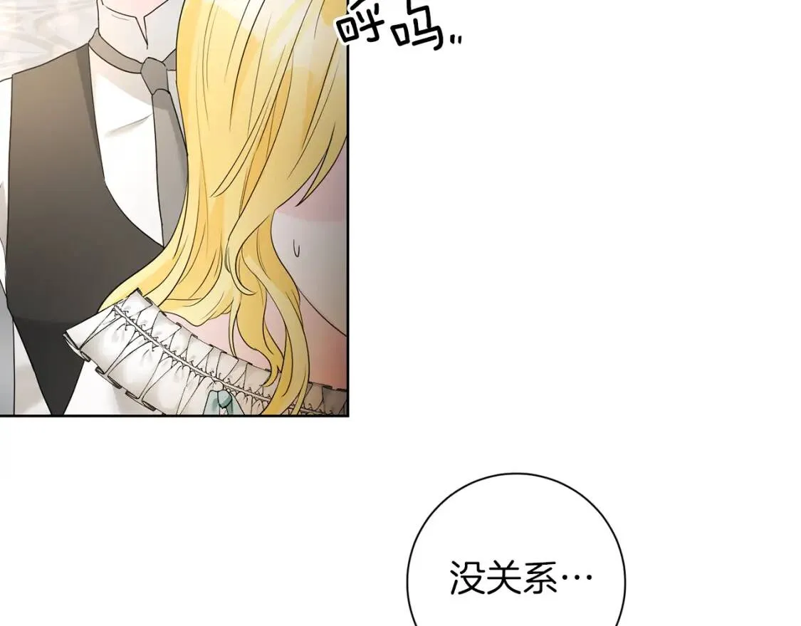 第63话 梦太长了 第134页
