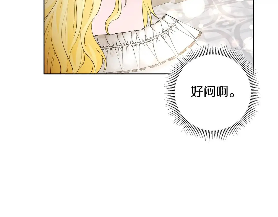 第63话 梦太长了 第136页