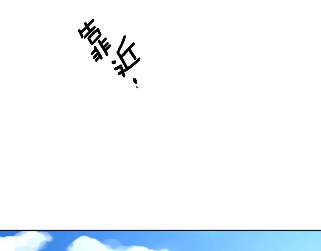 第63话 梦太长了 第141页