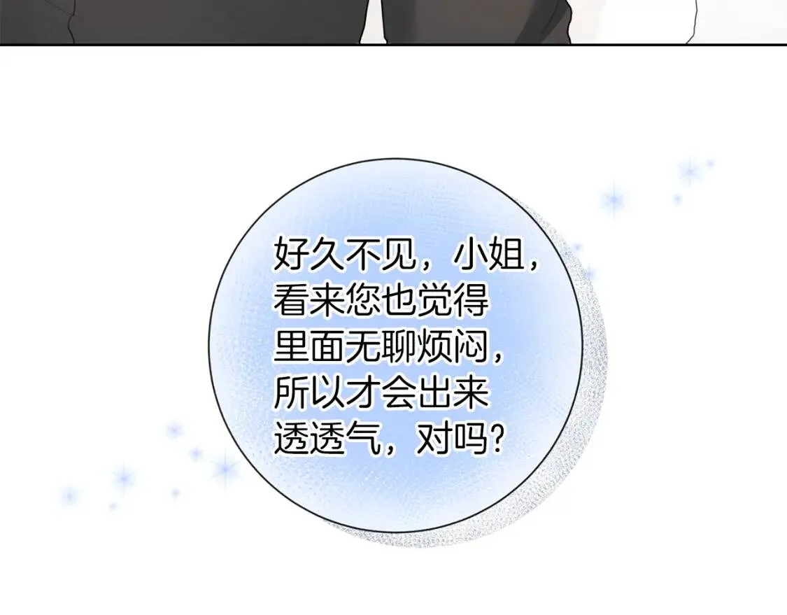 第63话 梦太长了 第144页