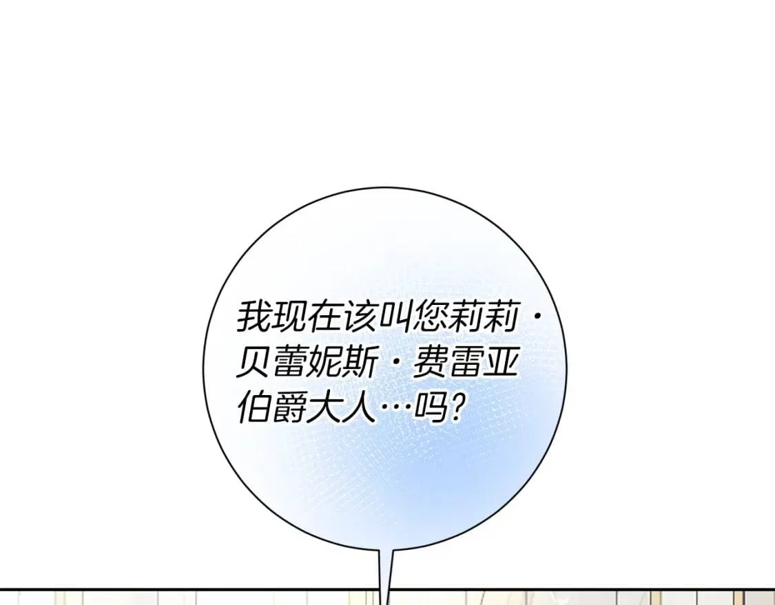 第64话 出征 第1页