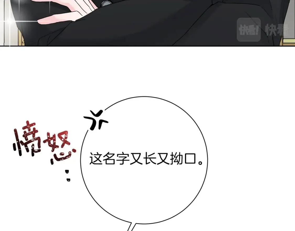 第64话 出征 第4页