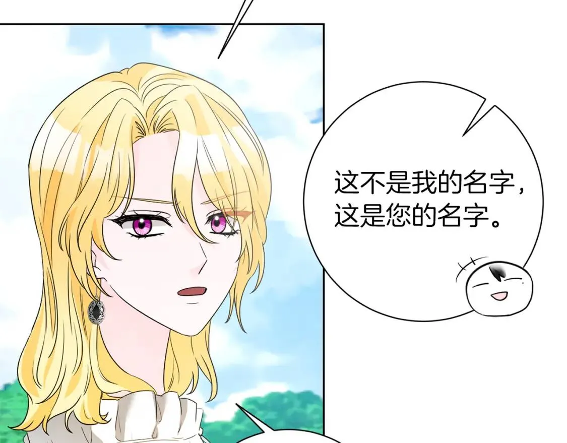 第64话 出征 第5页