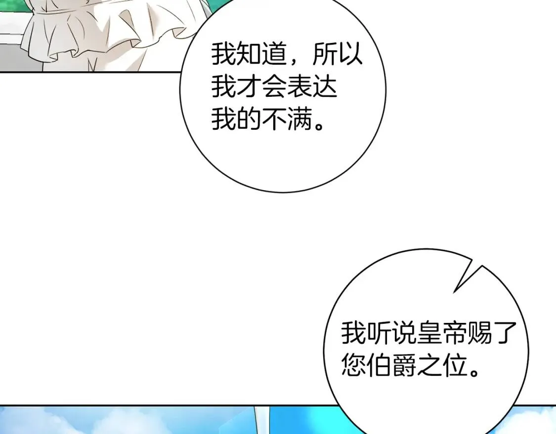 第64话 出征 第6页