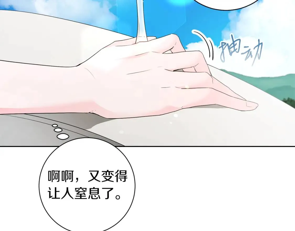 第64话 出征 第7页