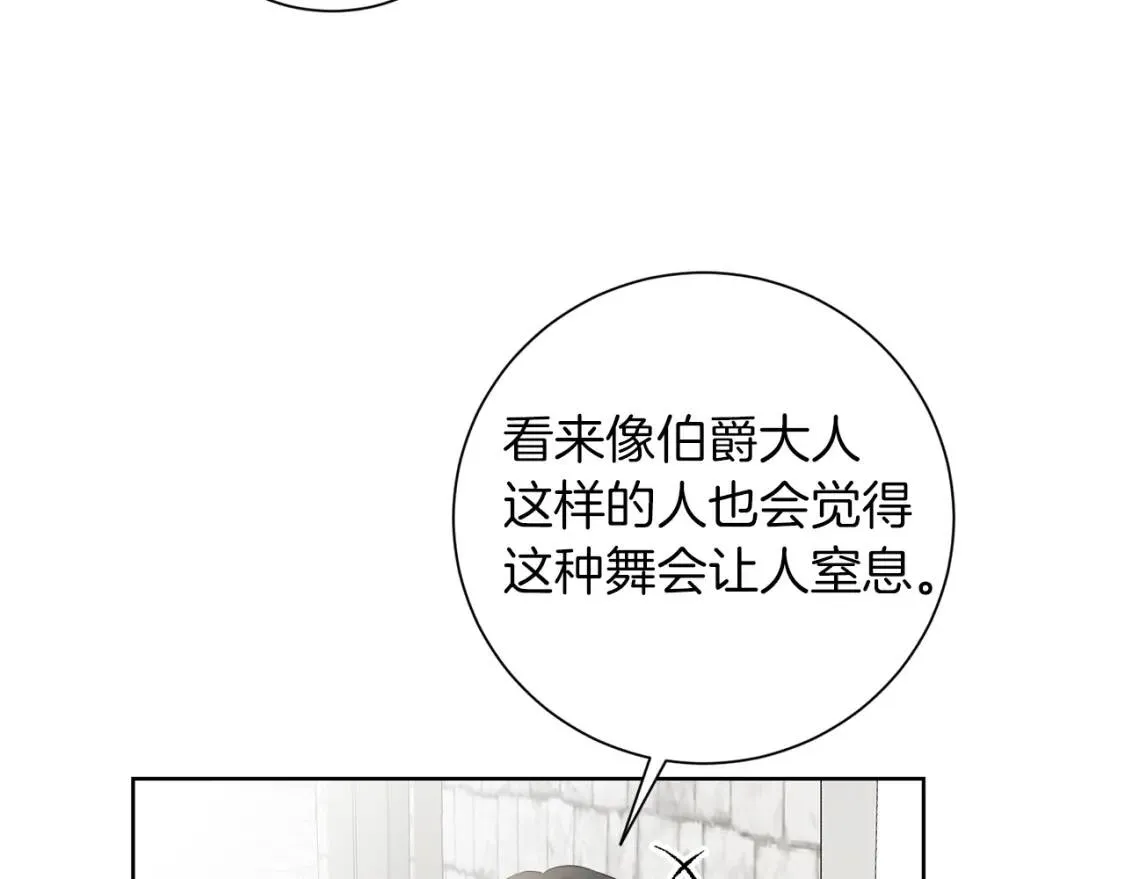 第64话 出征 第8页