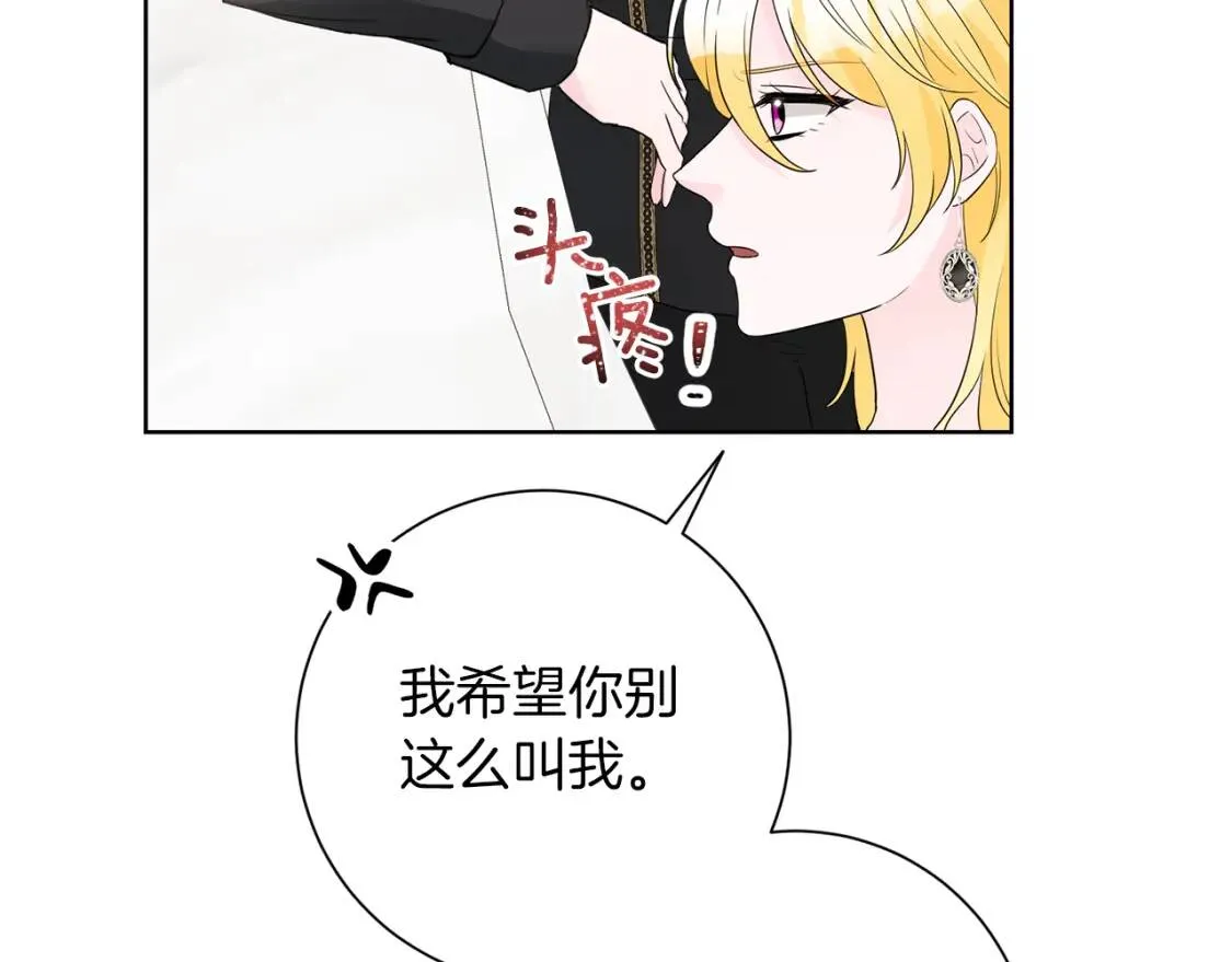 第64话 出征 第10页