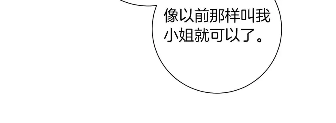 第64话 出征 第11页
