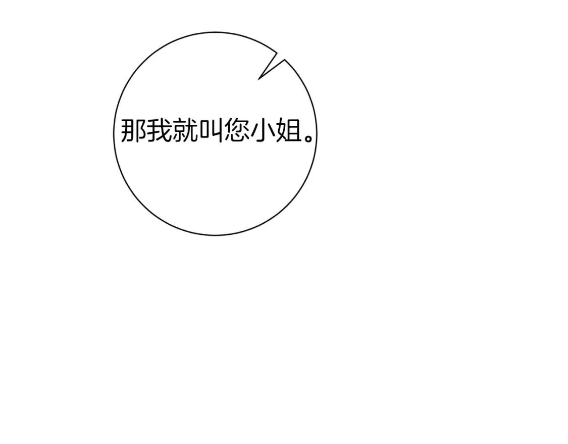 第64话 出征 第12页