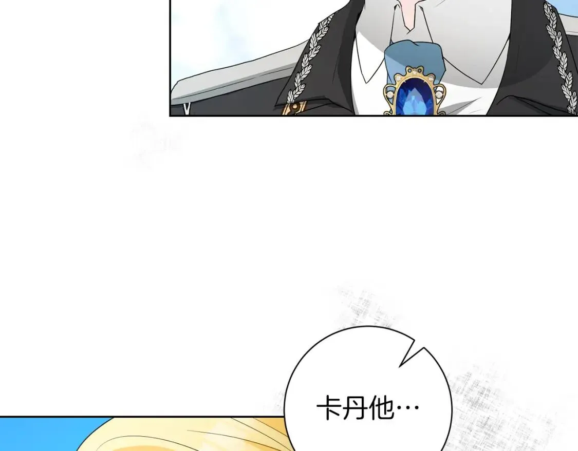 第64话 出征 第14页
